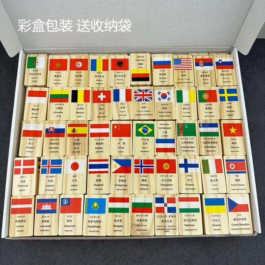 
Chengliu cognitive card logo building blocks children's early education education baby kindergarten large class activity area wooden toys 100 pieces national flag card domino