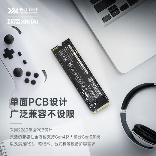 致态（ZhiTai）长江存储 2TB SSD固态硬盘 NVMe M.2接口 TiPlus7100系列