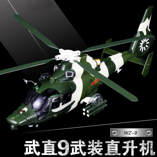 Lexiwan 1 48 China Z9 armed helicopter Z9 static alloy army comrade veteran model 1100 alloy Z9 armed helicopter