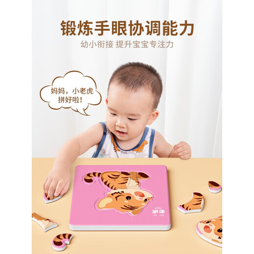 Timini Children's Puzzle 2 ans bébé 3 à 6 Développement de l'intelligence des enfants 0-3 garçons animaux 1 deux femmes 4 jouets d'introduction [chaque boîte contient 5 types de pièces d'un nombre facile à difficile de pièces. Séquence