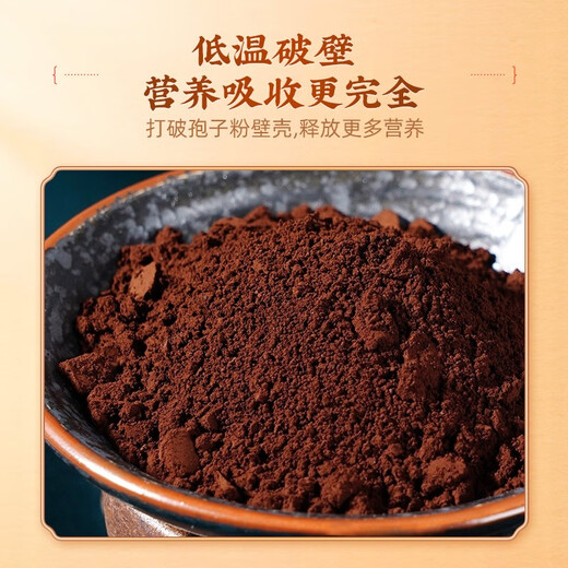 Lei yun shang mur cassé ganoderma spore poudre 1g * 60 sacs / boîte jilin changbaishan ganoderma poudre poudre rouge ganoderma ganoderma triterpènes [135 yuan / boîte] mur cassé ganoderma spore poudre 1g * 60 sacs * 12 boîtes