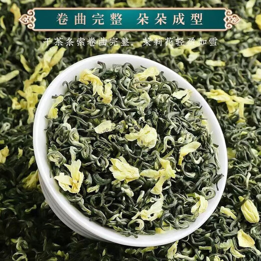 Fragrant food Ya'an Mengding mountain tea buds fried flowers Jasmine Piaoxue 2024 new tea Jasmine tea strong aroma type Sichuan Ya'an Mengding mountain tea buds Piaoxue 260g Jiuxiang buds
