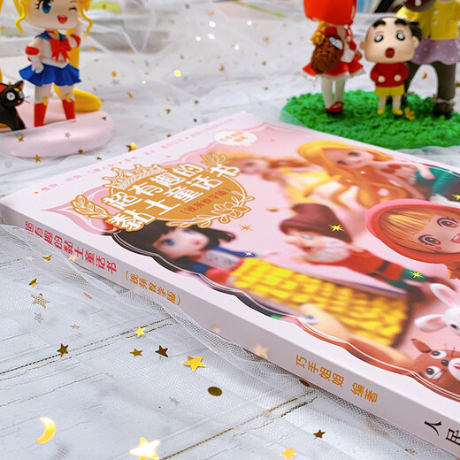 Super interessanter Clay Fairy Tale Book Video Teaching Version (produziert von Huike)