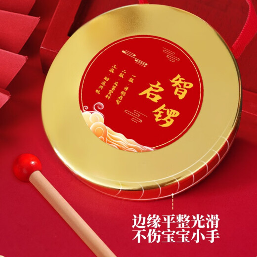 东之天地 抓周铜锣宝宝周岁敲锣鼓道具儿童启智金锣小锣打击乐器 金色启智锣12cm