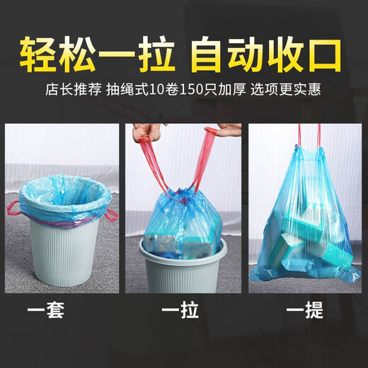 Yangchen Drawstring Garbage Bag Portable Drawstring Garbage Bag Large Roll Thickened Large Drawstring Garbage Bag 105 Drawstrings Random Colors