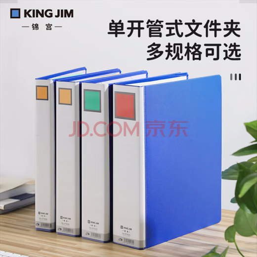 KINGJIM锦宫日本A4文件大容量收纳夹日式办公文件夹单开双开管夹合同文件整理人事档案 976GS蓝色(现1476双开)