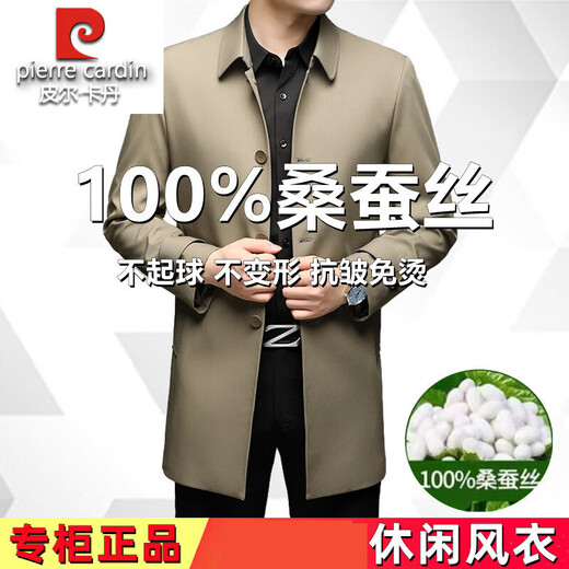 Pierre Cardin Mulberry Silk Windbreaker Men's Spring and Autumn Middle-aged and Elderly Thin Casual Plus Size Mid-Length Dad Clothes Top 2156 Mid-Length Khaki 3XL 190 170-180Jin Jin is equal to 0.5 kg Weight