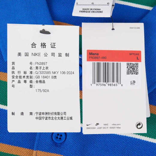 Nike Nike [大发发] Männer als M NK Club Stripe Polopolo Shirt fn3897-480 m