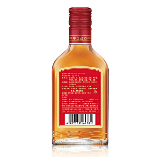 劲牌劲酒 35度中国劲酒 小红劲 产地直发 35度 125mL 6瓶 手提礼盒