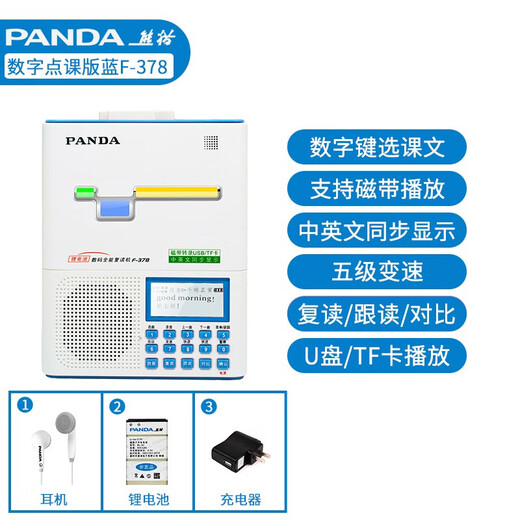 Panda (PANDA) f378 Repeater Tape Player Recorder English Listening Treasure Learning Walkman U Disk Player Tape Single Player Junior High School Students Special Children's Ears F-378 Blue [Digital Chinese and English/Rechargeable/Insert U Disk Card]