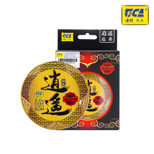 Dijia Fishing Line Xiaoyao Series Main Line No. 1.0 Competitive Main Line Sub-line Spot Camouflage Fishing Line Super Tension Nylon Line Platform Fishing Line Fishing Gear Supplies