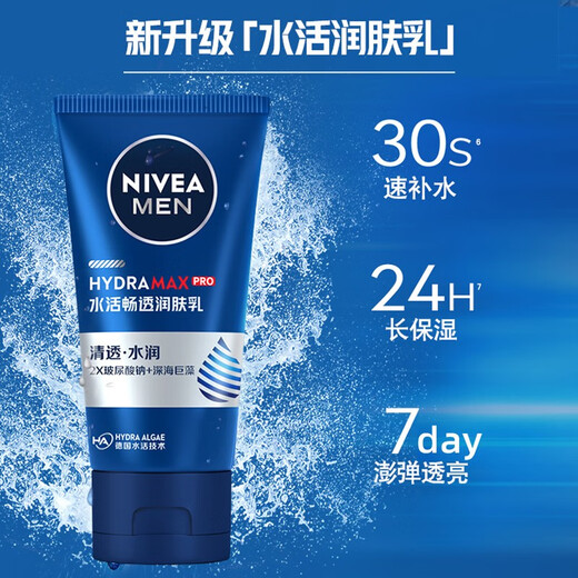 Nivea Men's Facial Cream Water-Free Moisturizing Lotion Hydrating Gentle Moisturizing Skin Care Products Moisturizing Lotion [2 pieces] Water-Free Moisturizing Lotion 50g