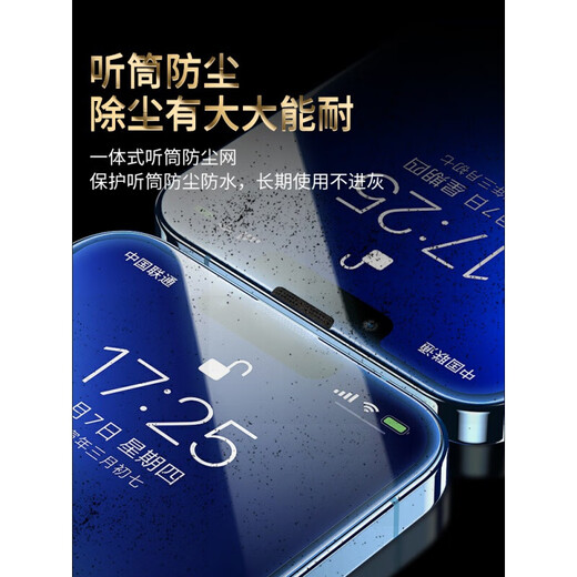 Shell Meow Apple 13 promax anti-peep tempered film dust-proof chamber second application film artifact green light film eye protection iPhone13 explosion-proof anti-fall earpiece dust-proof mobile phone film dust-free chamber second application tempered film earpiece dust-proof anti-peeping model one piece iPhone13 pro Max