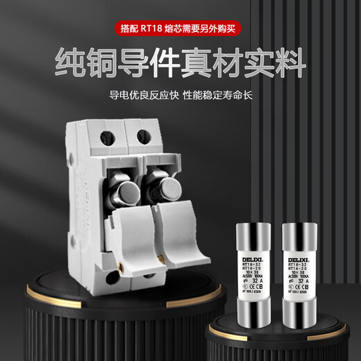 Delixi low voltage fuse fuse base rt18-32x fuse body 10*38rt-14 fuse core 10 pieces 10*38-2A10 pieces