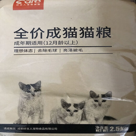 Good owner cat food for adult cats special weight gain hair gills 10 British short blue cat indoor adult cat general type 2.5kg 5Jin Jin is equal to 0.5kg Good owner adult cat 2.5kg