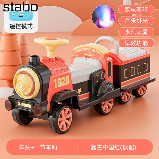 stabo早教玩具男女孩小宝宝电动汽车遥控小火车可坐双人儿童节礼物 【双电双驱】中国红 单车头+一节车厢+遥控+喷雾
