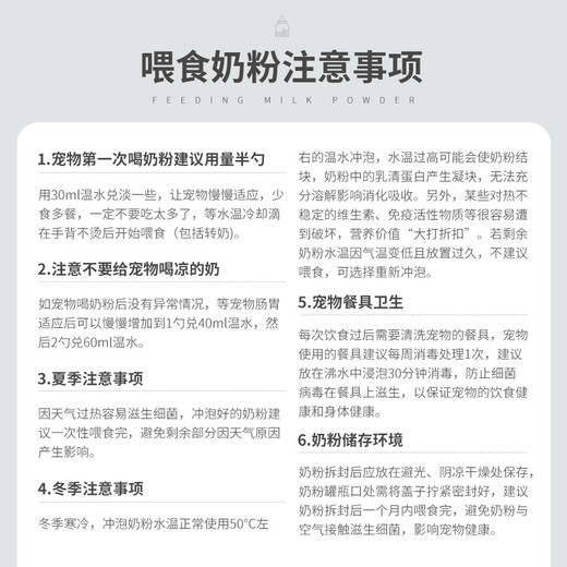 New Chongzhikang Pet Formula Goat Milk Powder 400g Puppies, Kittens, Dogs and Cats General Teddy Golden Retriever Bone Strengthening Calcium Supplement Canned 400g General Purpose for Cats and Dogs