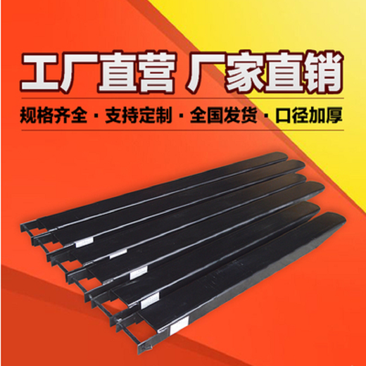 XMSJ定制3吨叉车配件合力杭叉龙工 叉车货叉套脚套长叉车套 货叉套长 3吨35吨内径13555mm长度1
