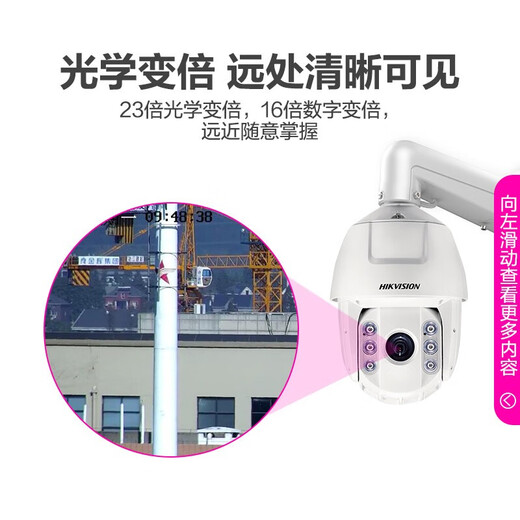 海康威视监控摄像头6英寸球机光学变焦150米红外360度全景室外防水手机远程 【200万23倍POE】2DC6223IW-DE