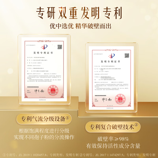 汤臣倍健无限能灵芝孢子粉增强免疫力破壁灵芝孢子油中老年探病术后滋补品 进阶款：孢子粉40粒*2瓶共80粒【20天量】