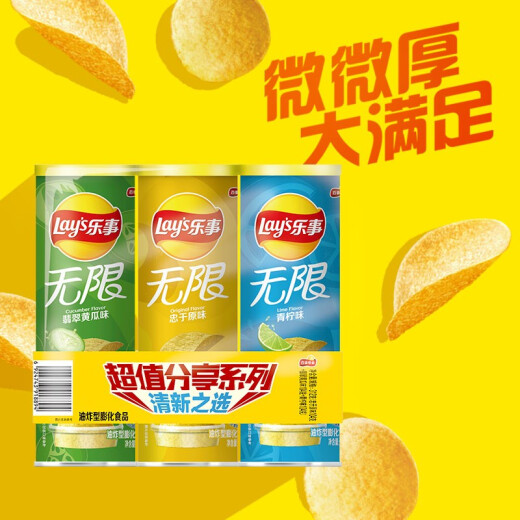 Lay's Potato Chips Snacks 104g*3 Combination Pack (Cucumber+Original Flavor+Lime)