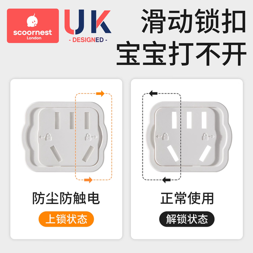 Kechao socket anti-child electric shock protective cover plug safety plug blocking switch cover baby blockage remover baby (mixed 36 pieces) two holes + three holes + five holes one-button switch