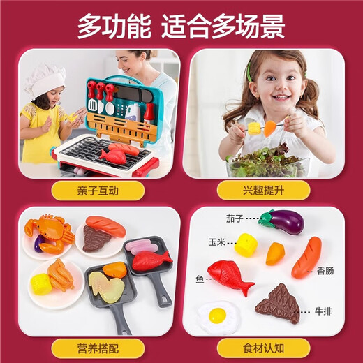 Ma Bao Ma Bao Kinder BBQ House spielen Spielzeug simulierte gegrillte Spießküche Baby Cooking Boys und Mädchen 2025 Geburtstagsgeschenke