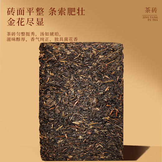 Yulon Quanjingyang Fu Tea Yuanshun Yulon Quan Xi'an Impression Blue Card Golden Flower Fu Tea Black Tea Fu Brick Tea Shaanxi Specialty Yulon Quan Xi'an Impression 460g