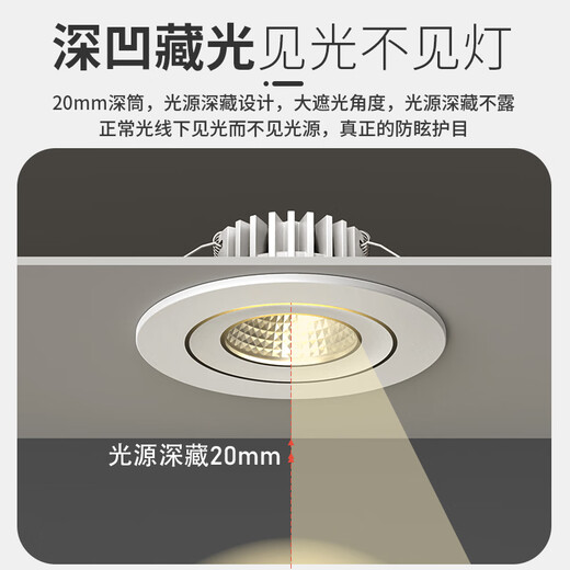 Fanyao LED small downlight 40-65mm opening wine cabinet hole light cob anti-glare embedded main light 7w-white light