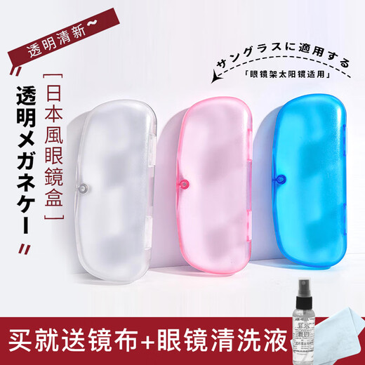 菲尔渡边眼镜盒高级感ins少女便携式防压抗压简约复古男近视收纳眼睛盒子 磨砂白【送镜布+清洗液