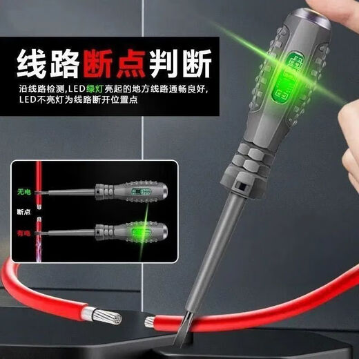 High-torque, high-brightness electrician's test pen screwdriver, intelligent breakpoint detection, anti-drop and durable, intelligent detection of 2 prefixed breakpoint induction