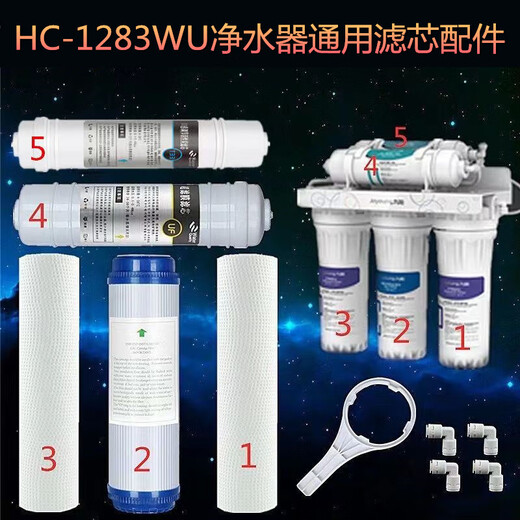 
Suitable for JYW-HC-1283WU ultrafiltration water purifier five-level filter element 245 level feed wrench