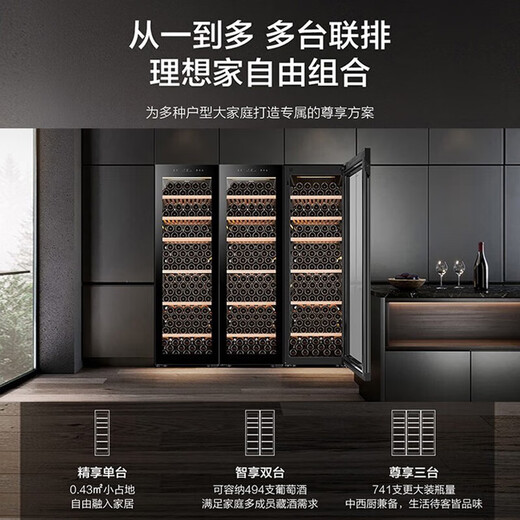 Haier 450L red wine cabinet constant temperature home air-cooled frost-free vertical refrigerated display cabinet wine tea temperature control office moisturizing wine cabinet embedded beech wood refrigerated wine 247 bottles intelligent temperature control wine cabinet 450L