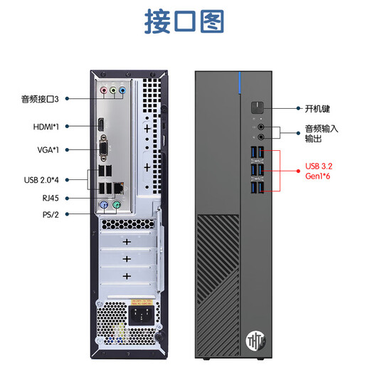 清华同方台式机超扬A9500商用办公电脑全套整机设计师小迷你mini整套家用微型单主机 【12代】i3-12100 16G 512G 8升 单主机