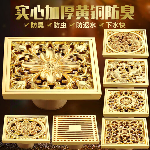 Goldenen vollkupferwaren Tee -Bodenboden Dicke Kernkernabwasserkanal Dusche Waschmaschine Nass trockener Bereich reines Kupfer Gold Golden Vollkupfer Neue Sonne Tiefes Wasser 6636