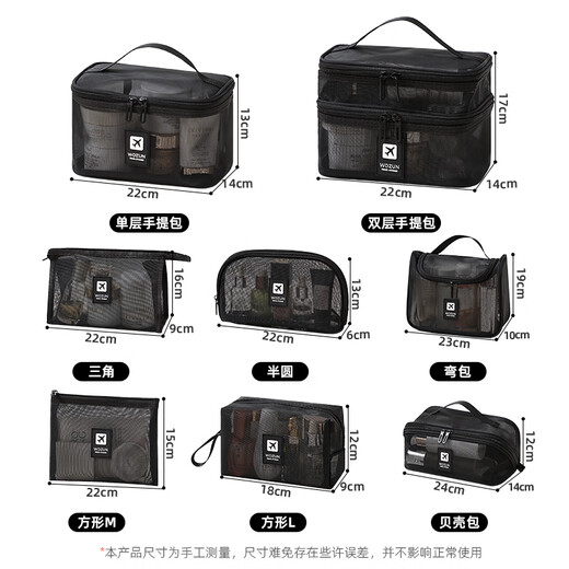 Wozun Mesh Transparent Cosmetic Bag Women's Portable Large Capacity Cosmetic Storage Bag Business Travel Toiletries Bag Storage Bag Black Triangular Thickened Mesh
