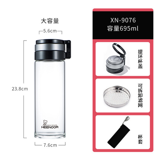 希诺（HEENOOR）玻璃杯单层加厚大容量泡茶杯带茶漏男女士运动户外车载便携水杯子 提环杯盖-695ML【带滤网】