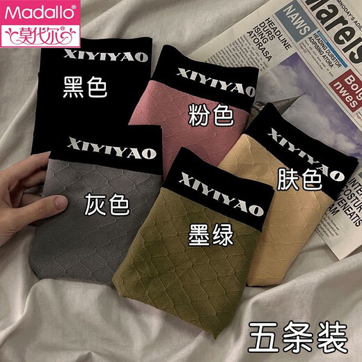 莫代尔女士内裤女高腰收腹提臀短裤舒适透气亲肤无痕抗菌纯棉裆三角裤女 (692款)4条自选颜色联系客服备注 M建议(70-100斤)