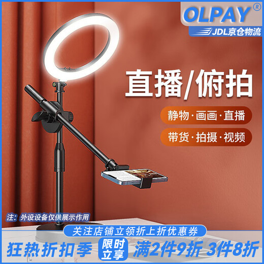 OLPAY mobile phone holder desktop cantilever overhead shot bracket beauty lamp live broadcast fill light bedside home dormitory support frame online class food painting shooting video lazy people chasing drama artifact pan/tilt + mobile phone clip + fill light cantilever overhead shot bracket easy to carry | safe and stable