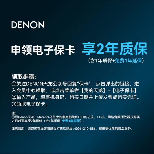 Tianlong (Denon) [Subsidio Nacional] AVC-X6800H Amplificador de audio altavoz 11.4 Panorámico Atmos 8K Amplificador de potencia de cine en casa Decodificador de nivel previo a nivel importado de Japón