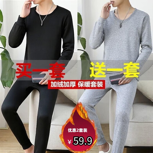 Shanshili 2 Sets Men's Thermal Underwear Set Thickened and Velvet Comfortable Bottoming Youth Autumn Clothes and Autumn Pants Men's Warm Set Black + Dark Gray 2 Sets XL (115-125Jin Jin equals 0.5kg)