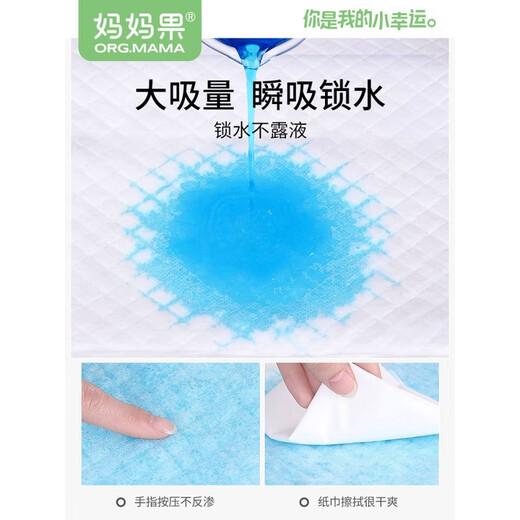 妈妈果（org.mama）婴儿隔尿垫一次性新生儿隔夜防水不可洗宝宝大号护理垫床垫纸尿片 小号25*35cm(100片)适合0-1个月 0x0cm