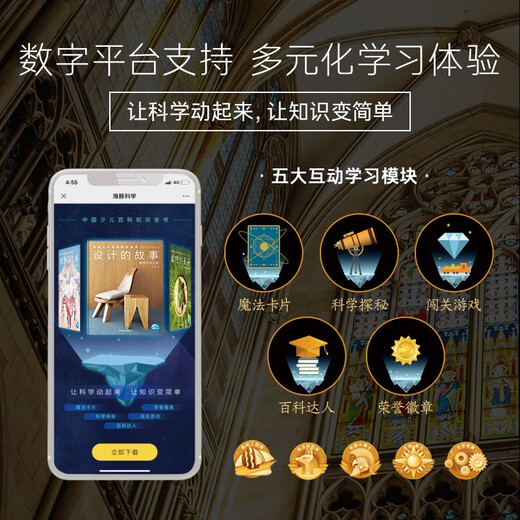 中国少儿百科知识全书*第2辑：设计的故事978755**15277
