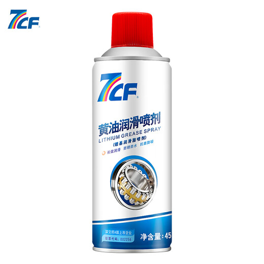 7CF Rainbow Refined Butter Spray Lubricating Oil Liquid Spray Automotive Supplies Door Lock Bearing Gear Abnormal Noise Mechanical Lubricating Grease Spray Butter Grease 450ml/Bottle