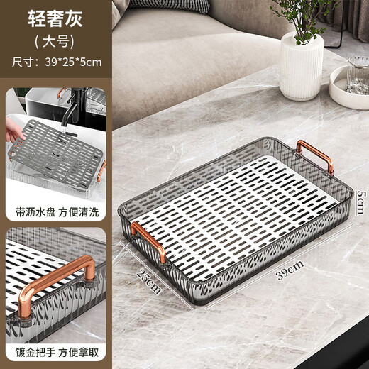 WORTHBUY tea tray tray living room light luxury double-layer drain cup holder coffee table small rectangular tea set tea cup fruit tray large transparent gray belt drain