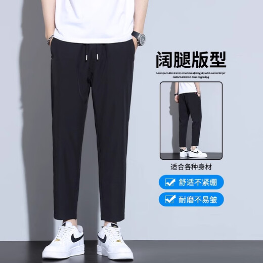 真维斯（JEANSWEST）春秋休闲裤男士直筒速干男裤夏天男生裤夏季薄款冰丝九分裤子男款 718黑色 XL 【135-150斤】