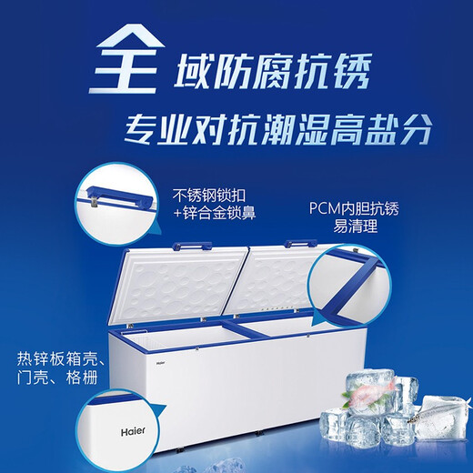 Haier (Haier) Freinez Commercial Dafuhao Filans de mer Fituez en profondeur Consemble rapide du congélateur Horizontal Réfrigération de réfrigération Commercial grande capacité moins-38 degrés 826 litres-BC / BD-826SEA