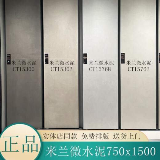 马可波罗瓷砖简素 米兰微水泥摩登微水泥慕白定制 简素CH12798/600X1200 其它