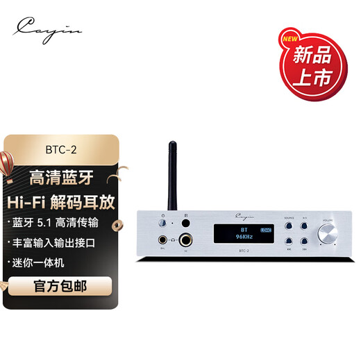 Cayin BTC-2 Hi-Fi-Audio-Bluetooth-Empfänger LDAC Bluetooth-Verstärker-Decoder-Player-Verstärker Audio-Rekorder BTC-2+ (6,35 mm Adapter)