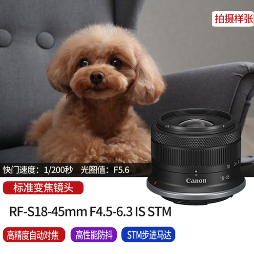 Canon RF-S 18-45mm F4.5-6.3 IS STM suitable for R100/R50/R10/R7 mirrorless half-frame wide-angle zoom lens RF-S 18-45 disassembly black official standard package free post-processing software + photography tutorial + extended warranty